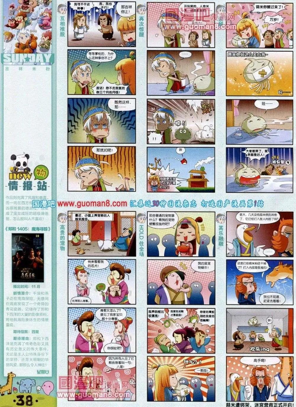 第73期 全本