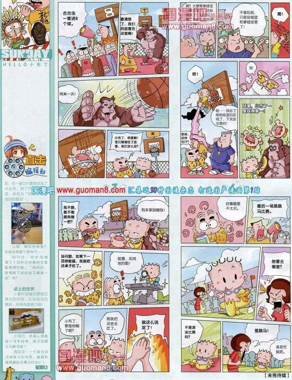 第73期 全本