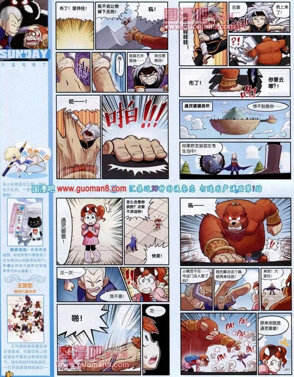 第73期 全本