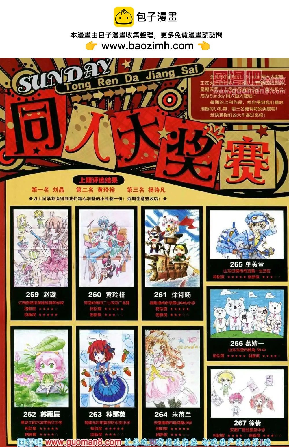 第75期 全本