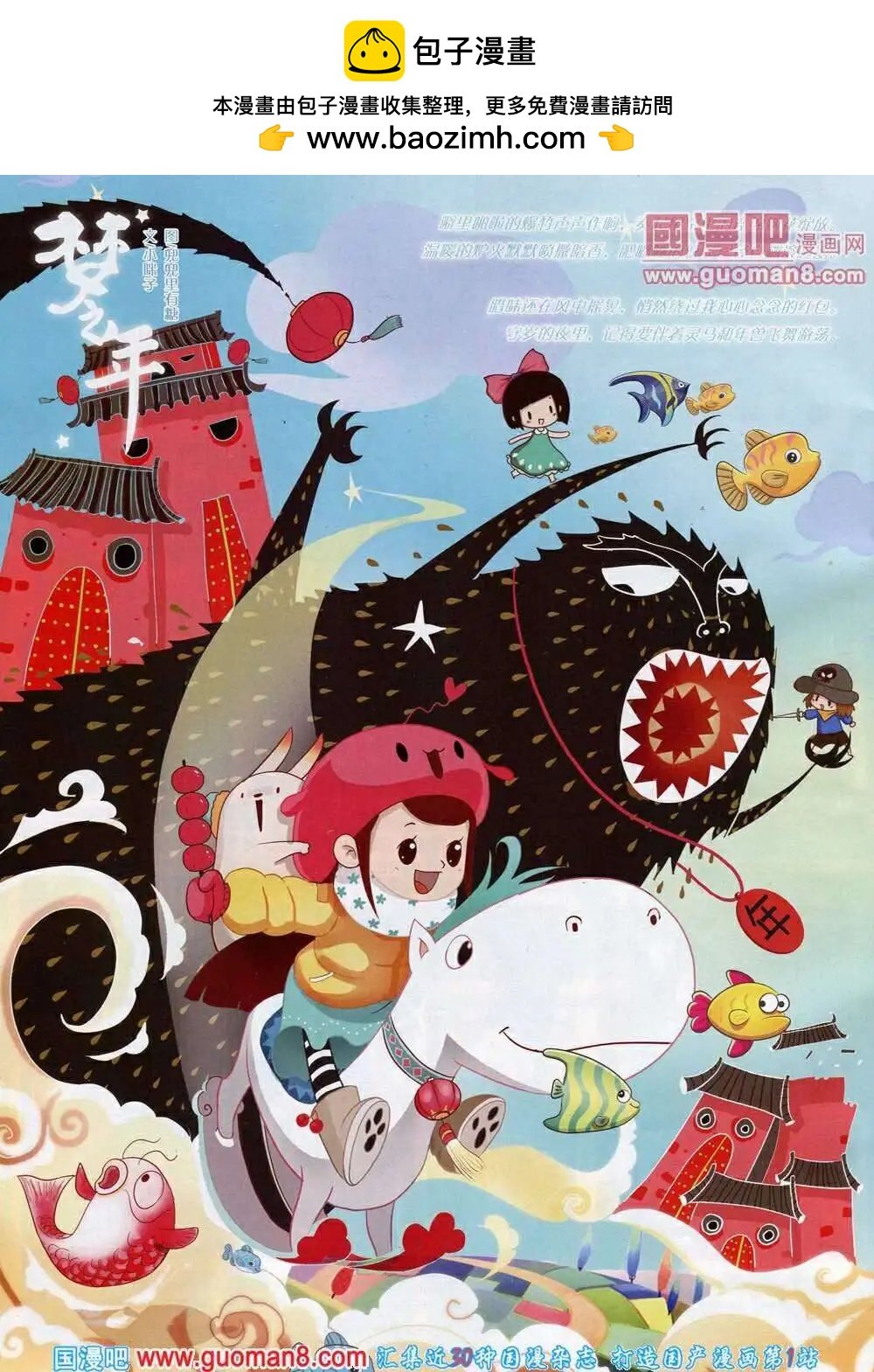 第75期 全本