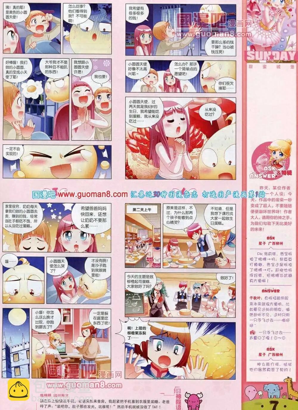 第75期 全本
