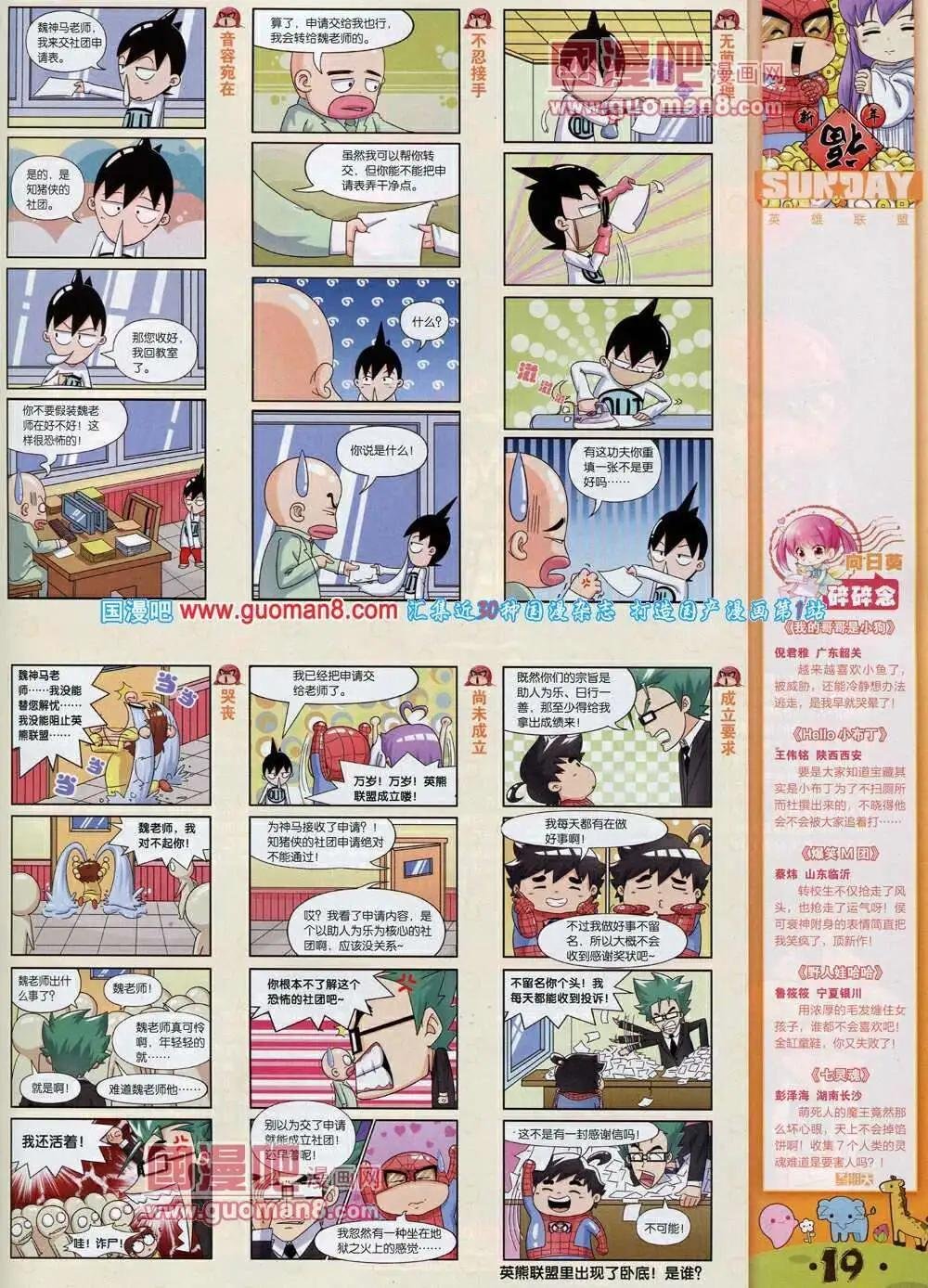 第75期 全本