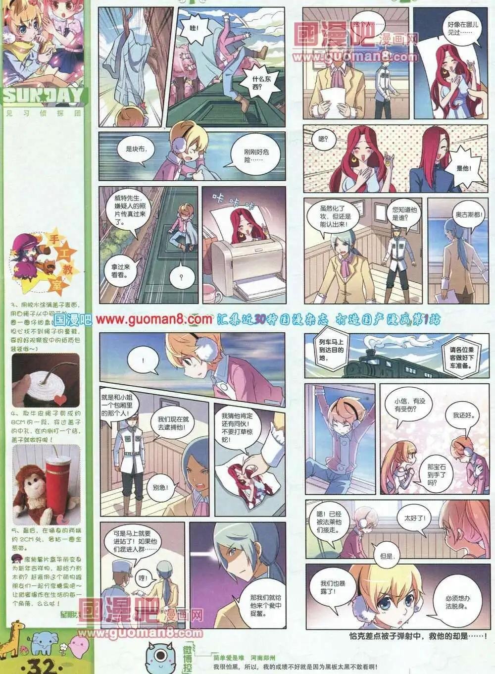 第75期 全本