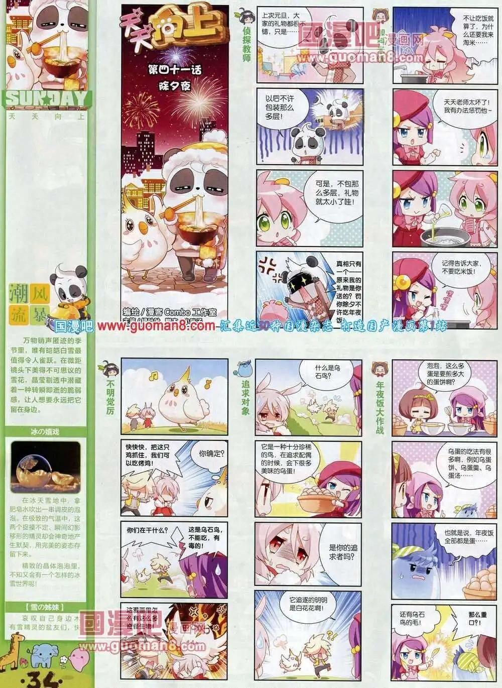 第75期 全本