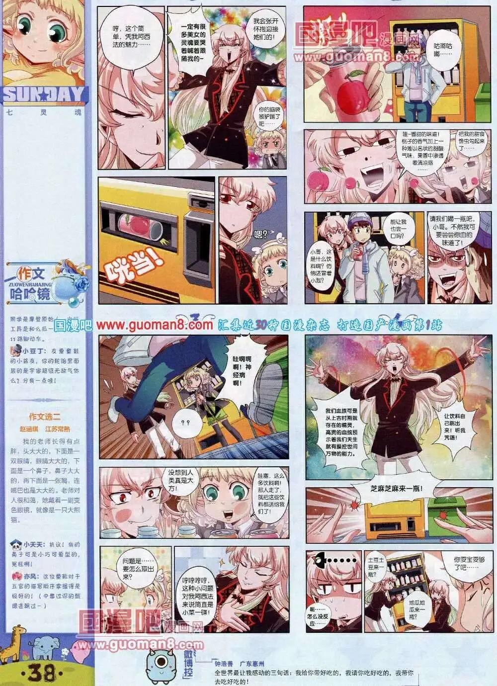 第75期 全本