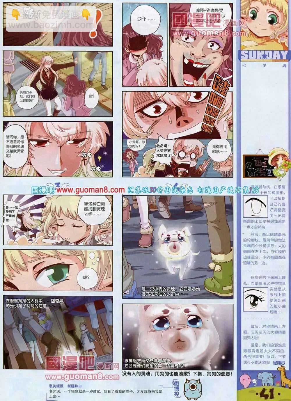第75期 全本