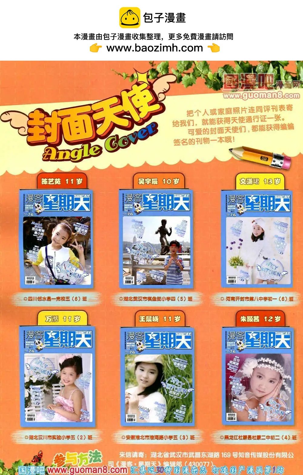 第76期 全本