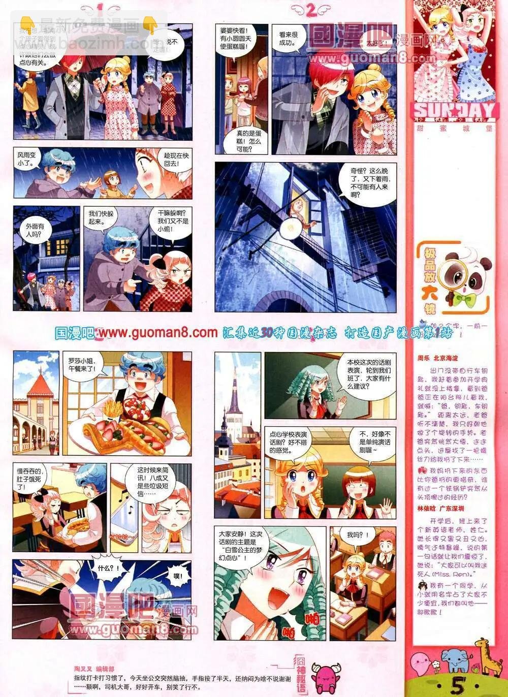 第76期 全本