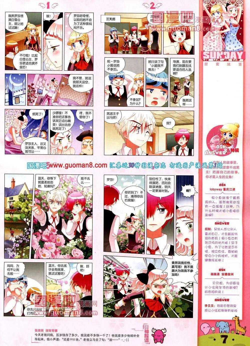 第76期 全本