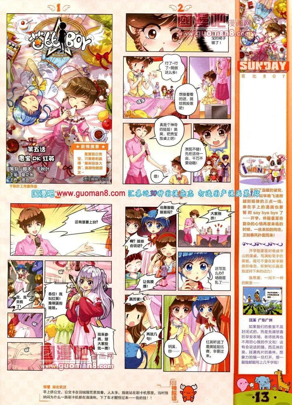 第76期 全本