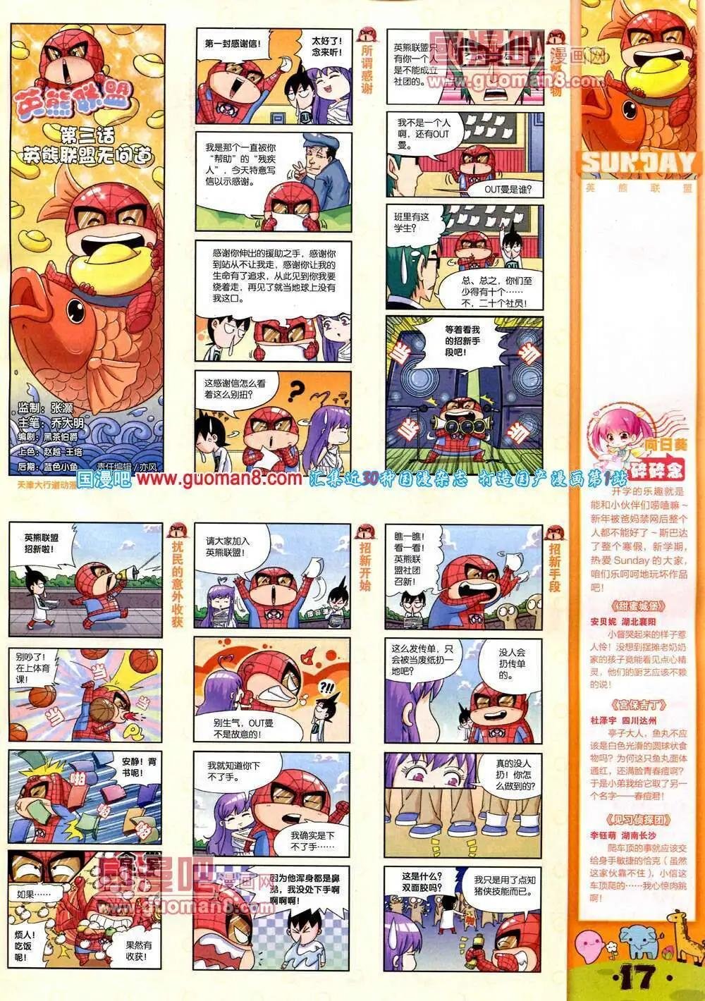 第76期 全本