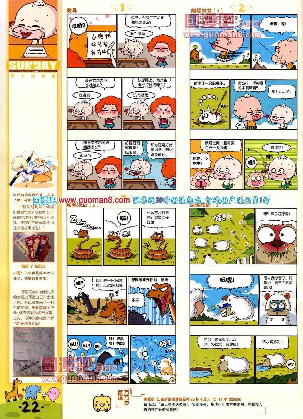 第76期 全本