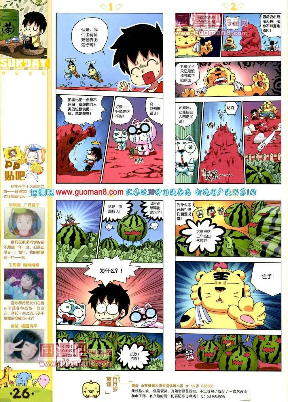 第76期 全本