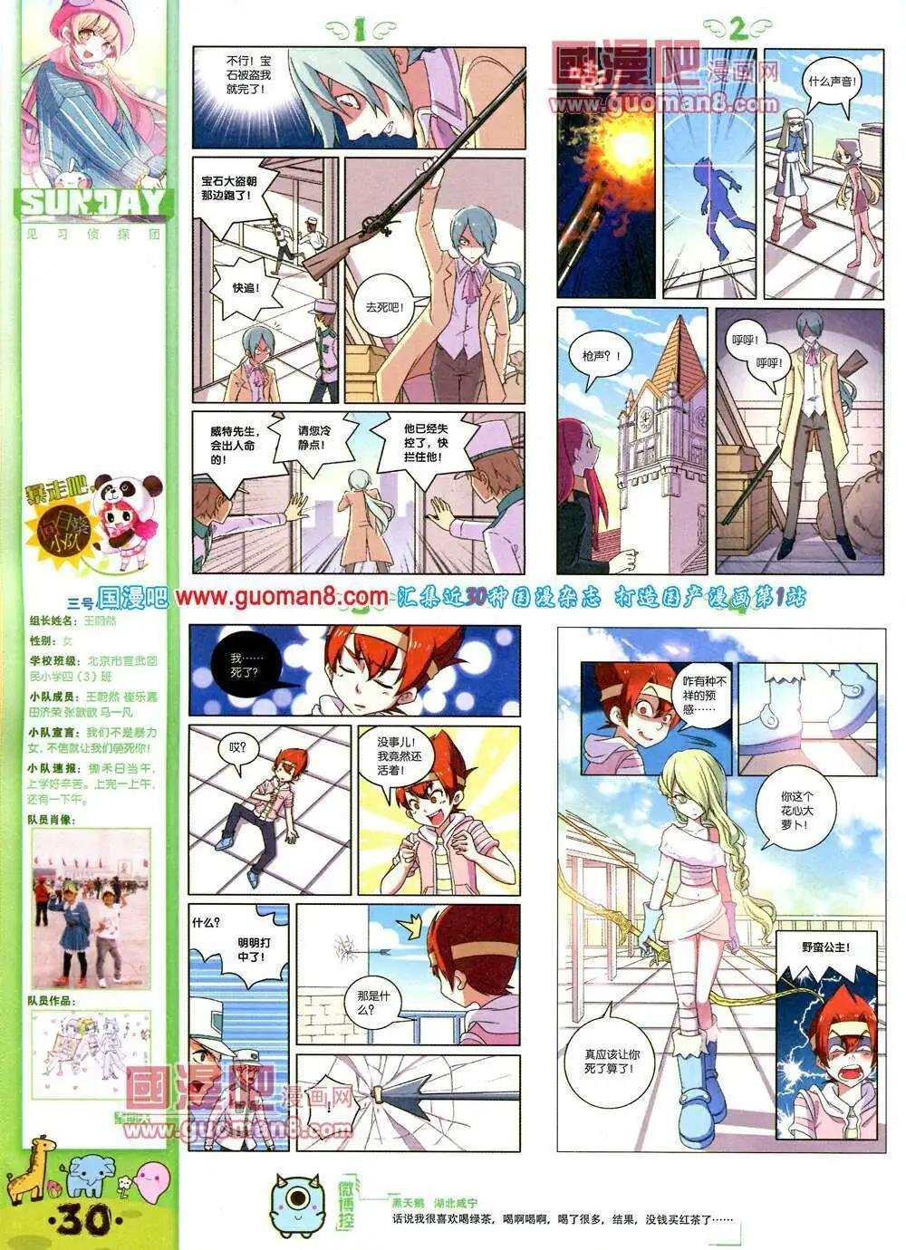 第76期 全本
