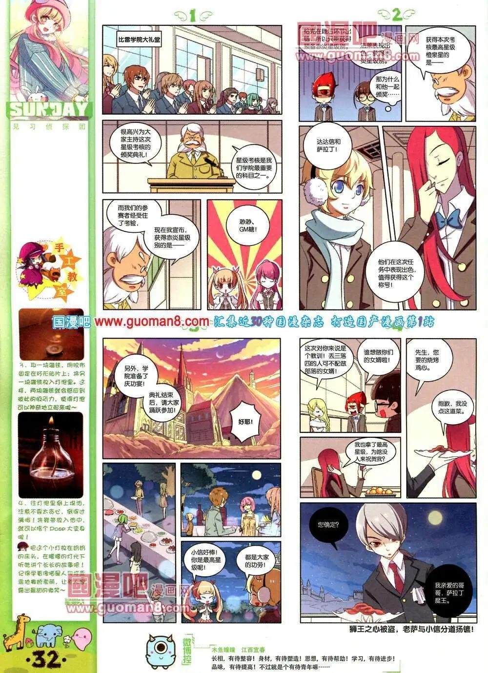 第76期 全本