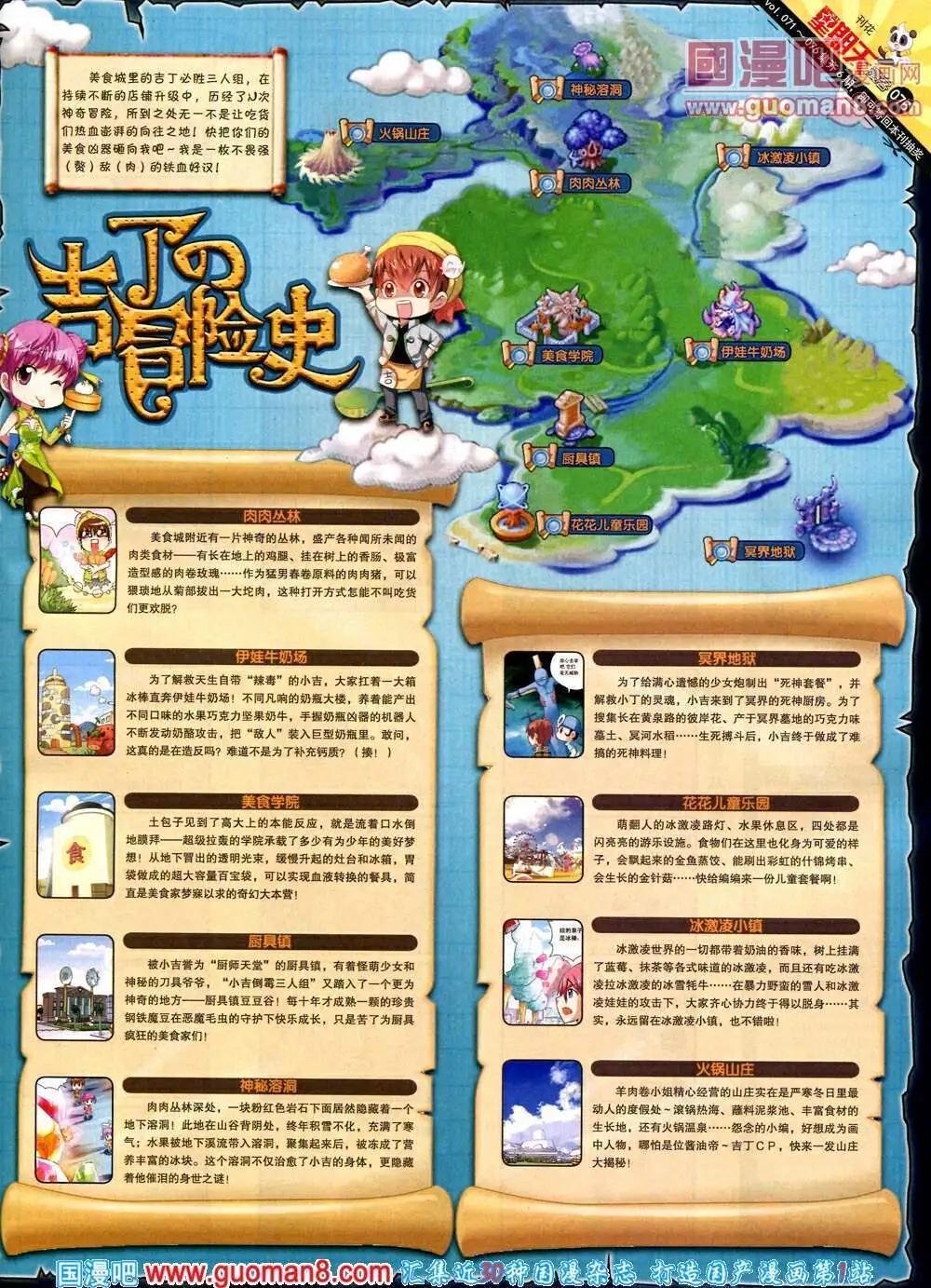 第76期 全本