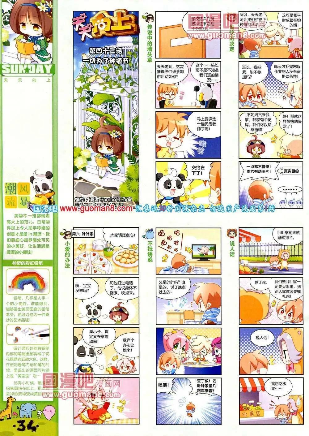 第76期 全本