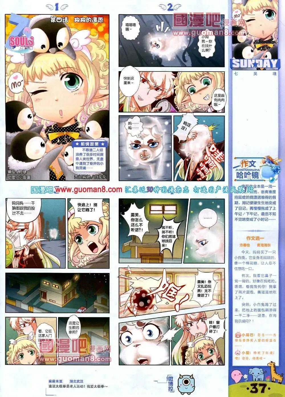 第76期 全本