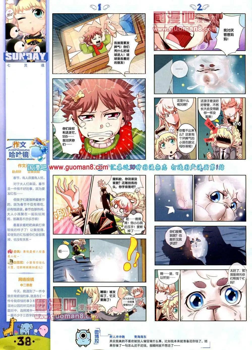第76期 全本