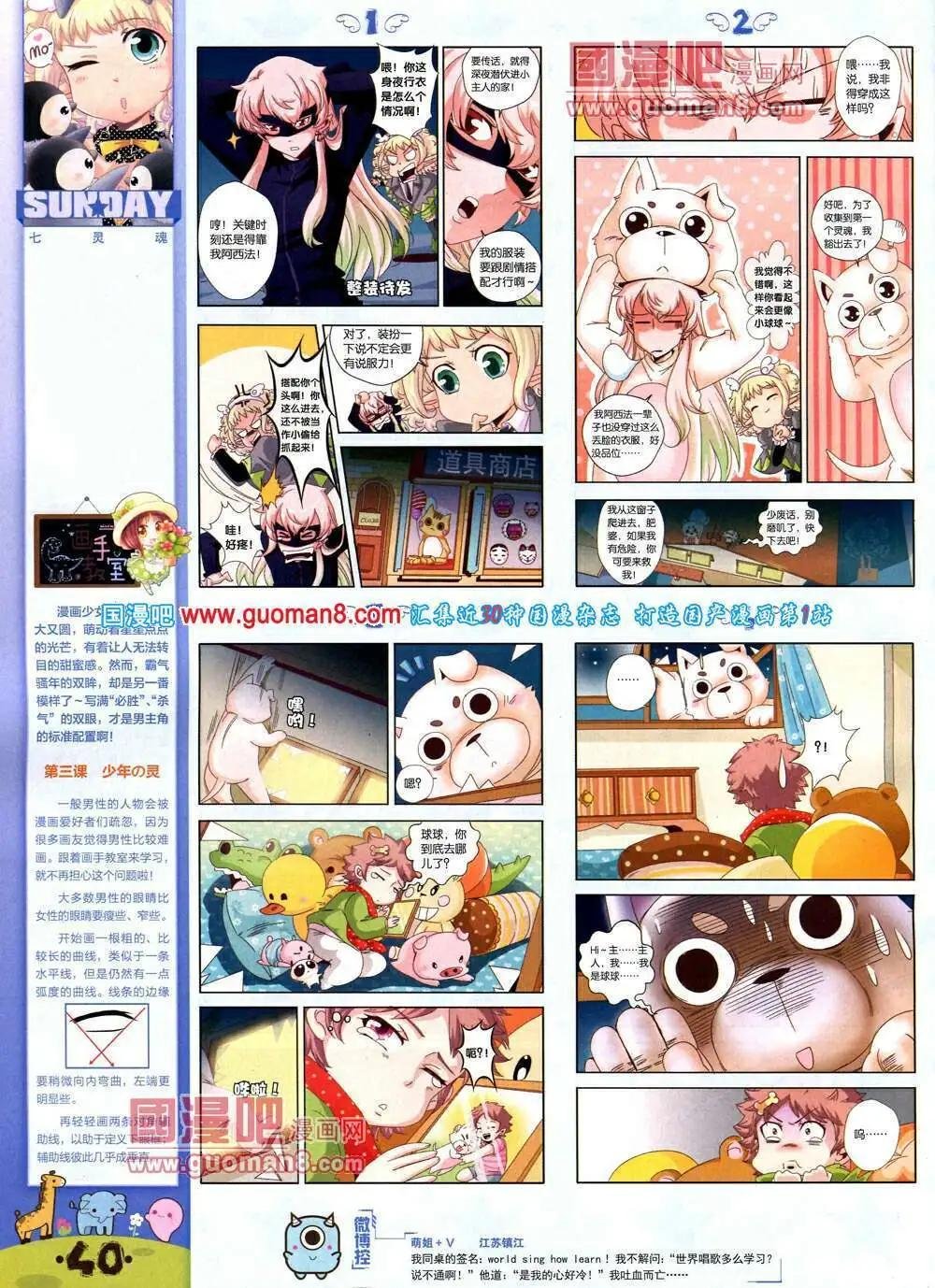 第76期 全本