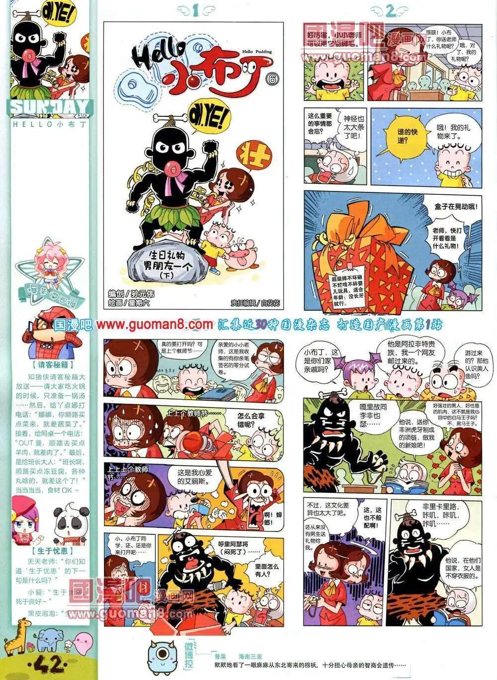 第76期 全本