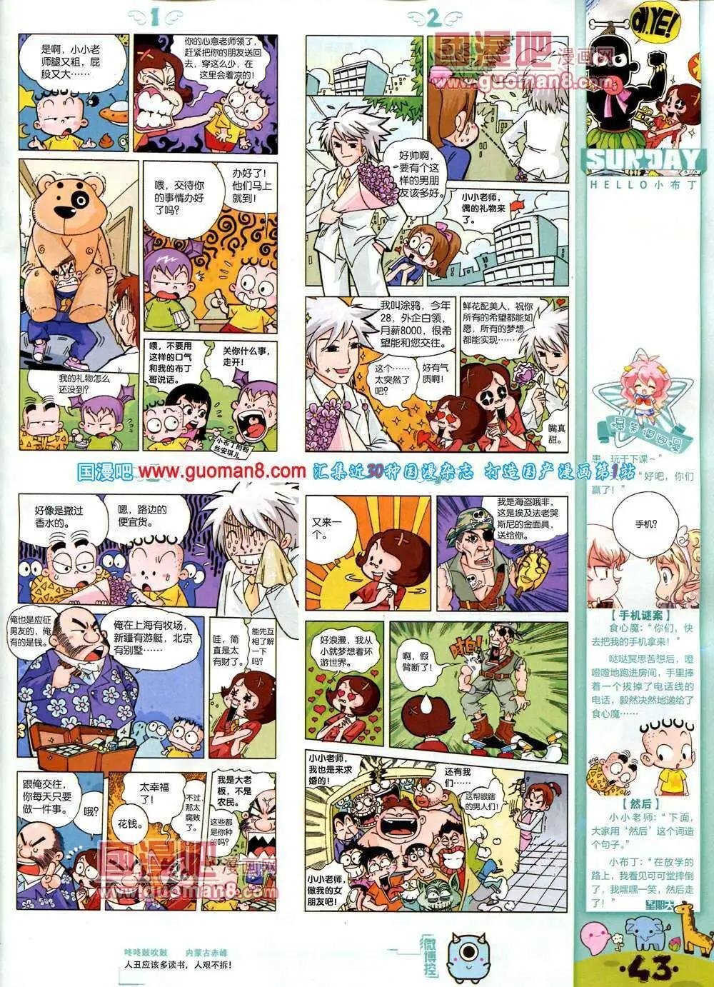 第76期 全本