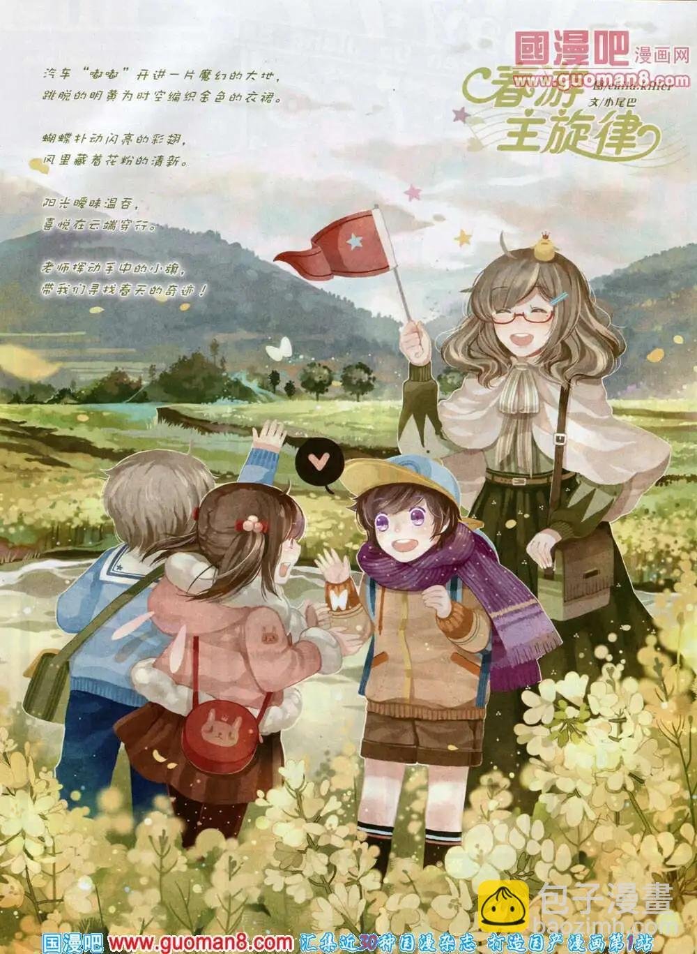 第77期 全本