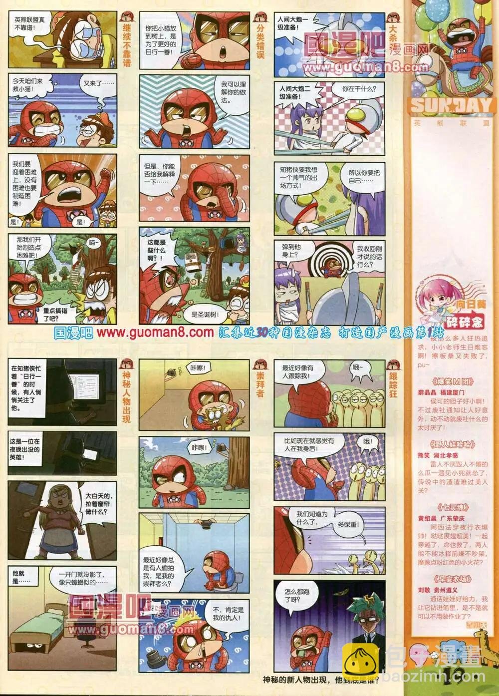 第77期 全本