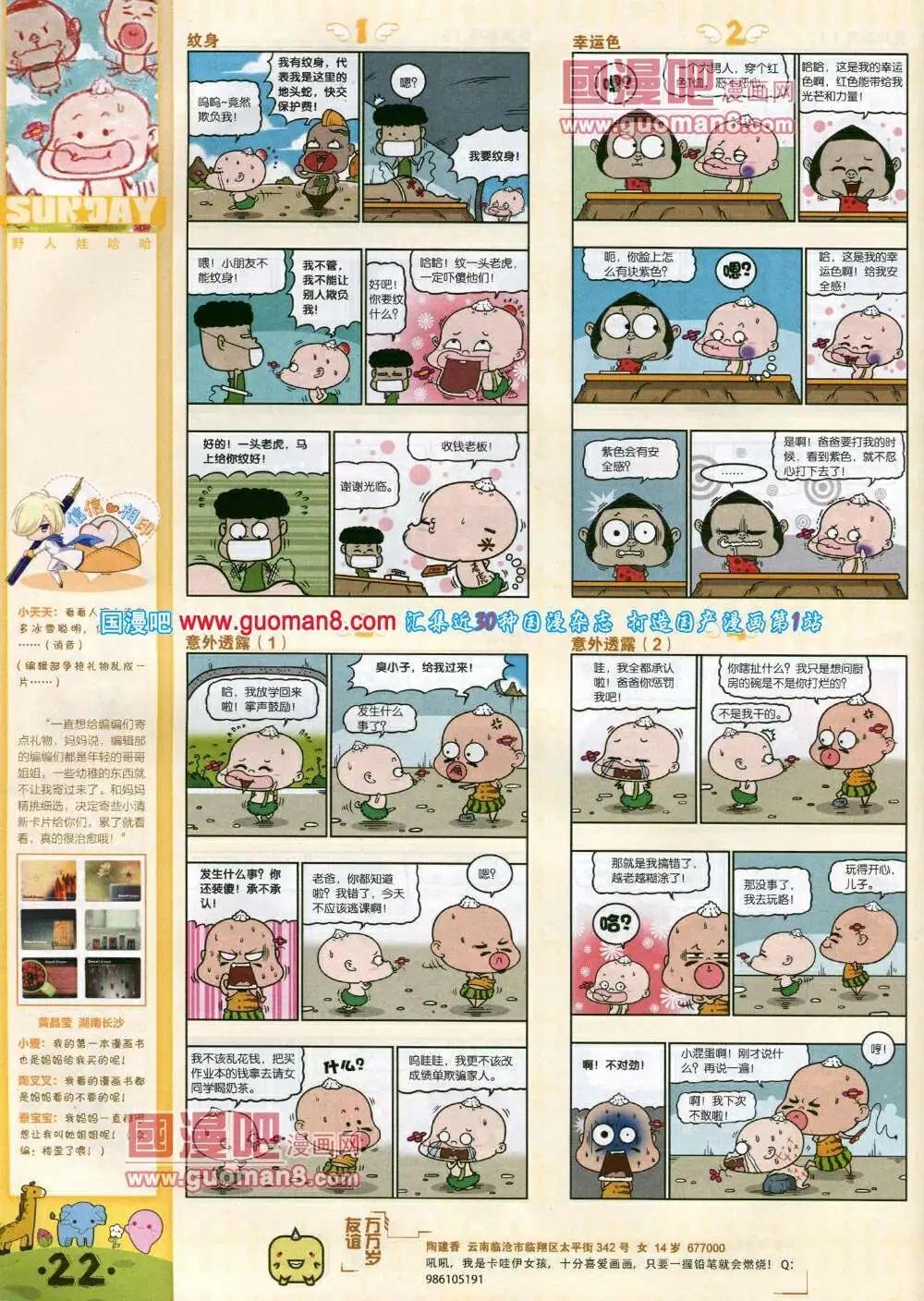 第77期 全本