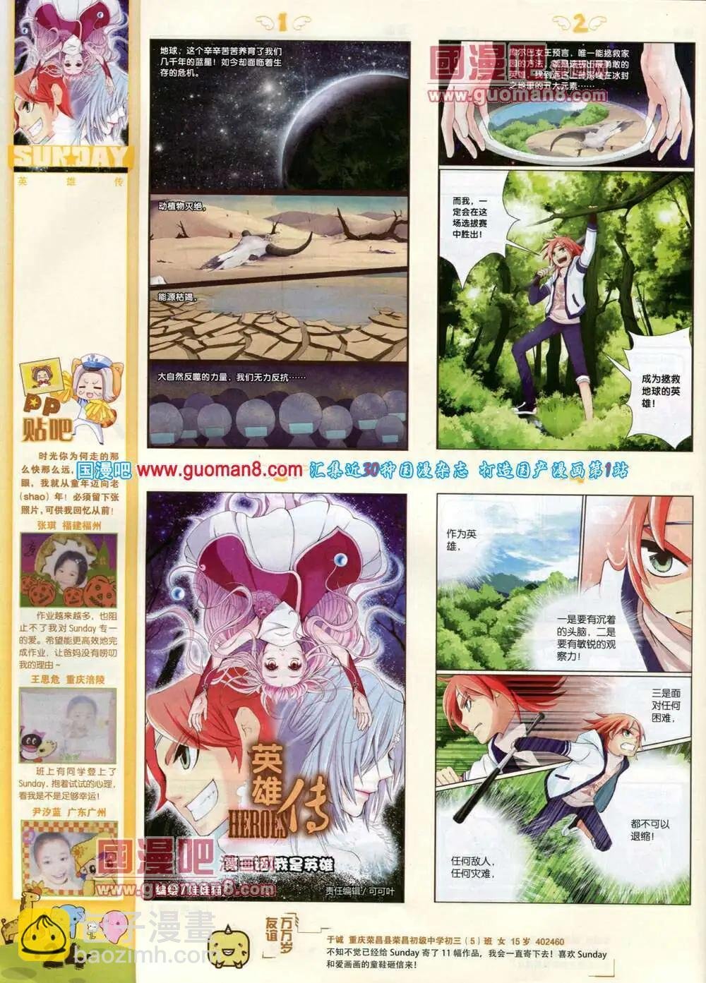 第77期 全本