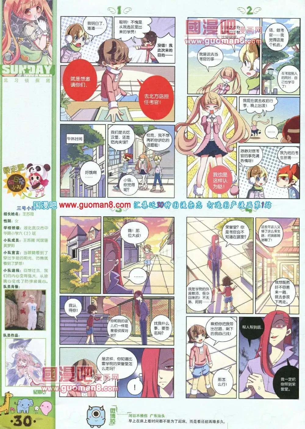 第77期 全本