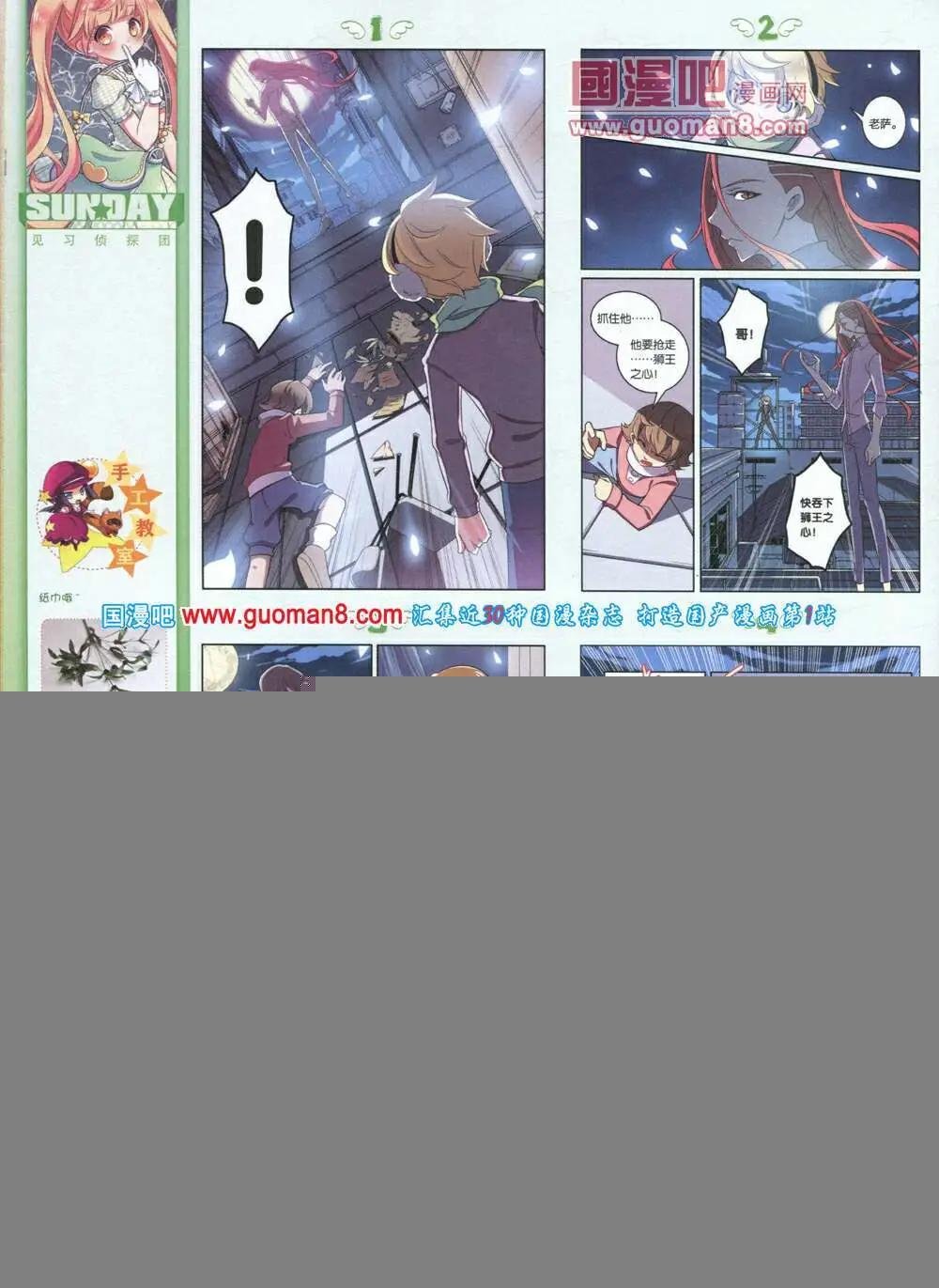 第77期 全本