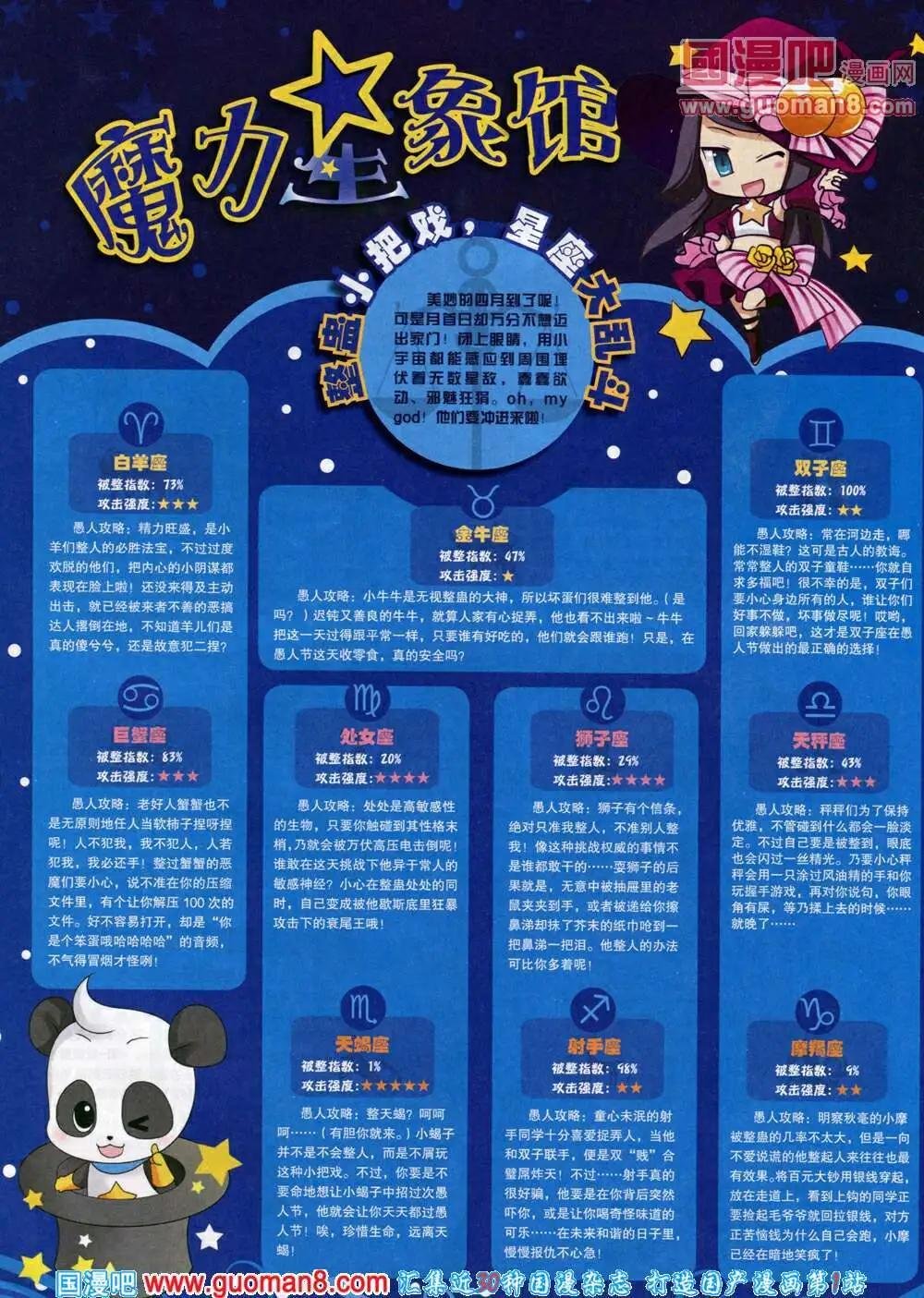 第77期 全本