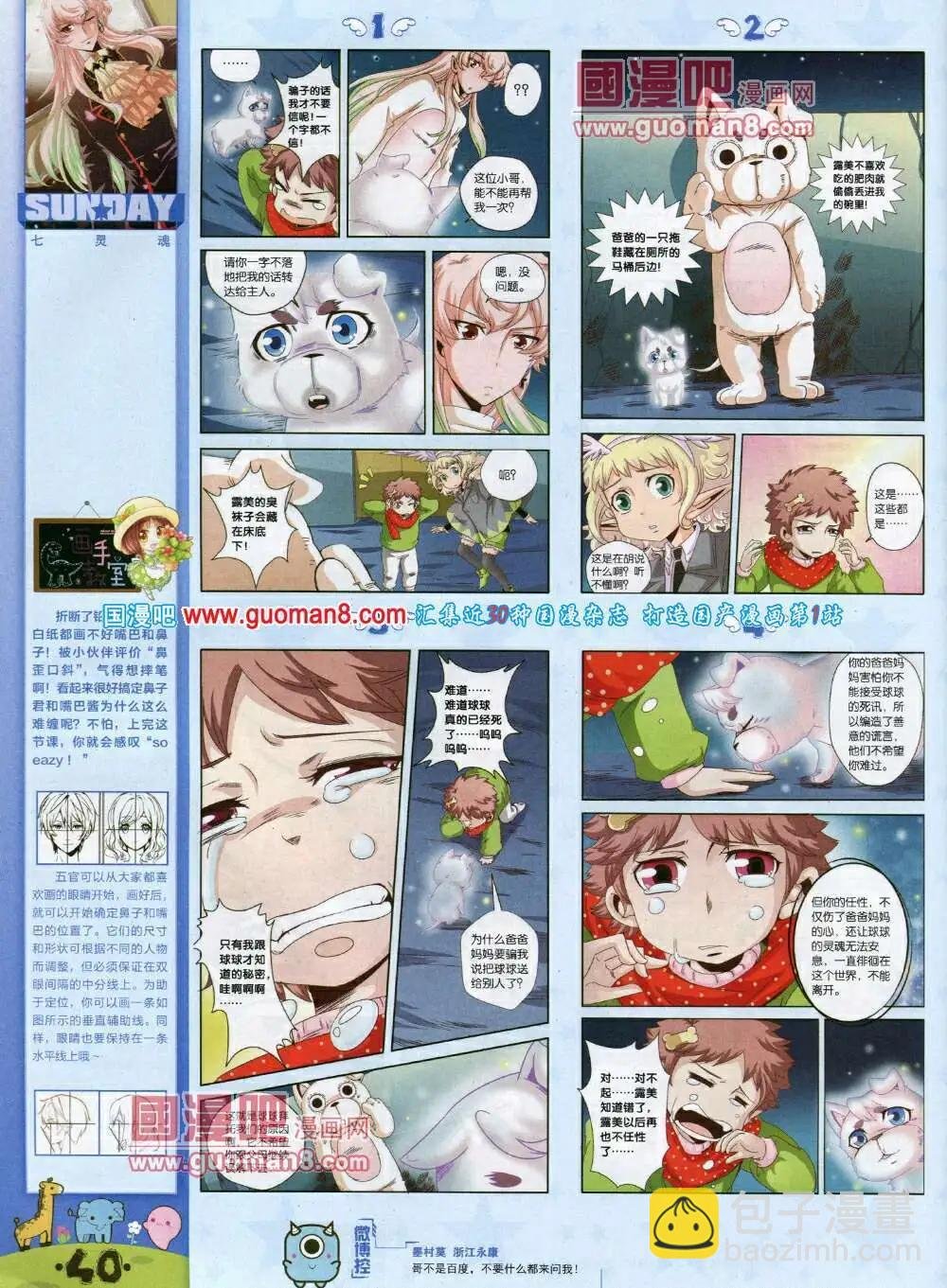 第77期 全本