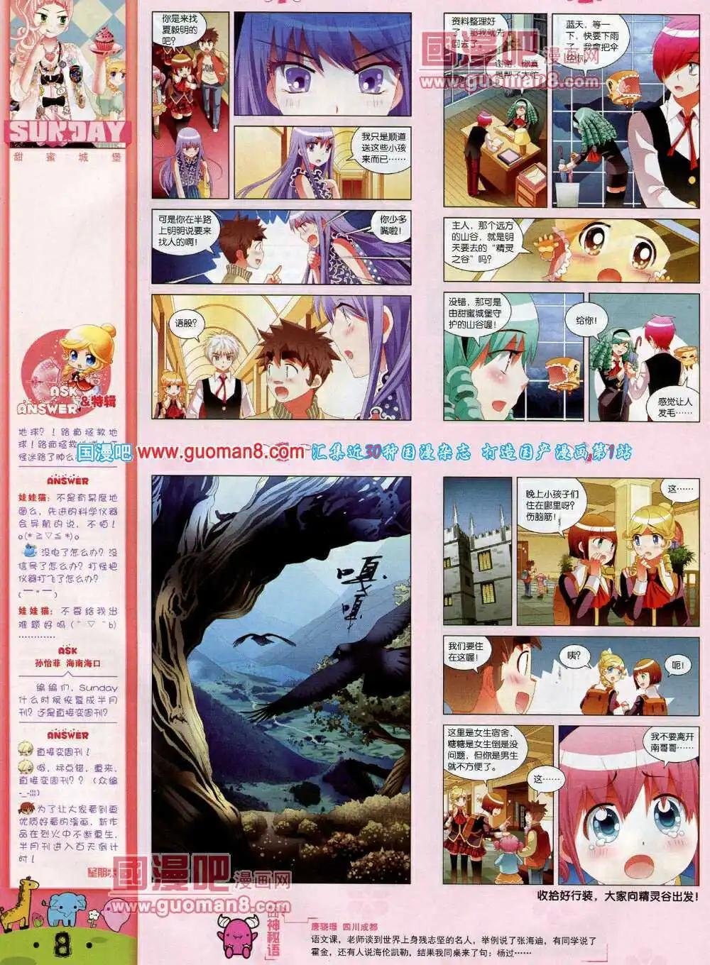 第78期 全本