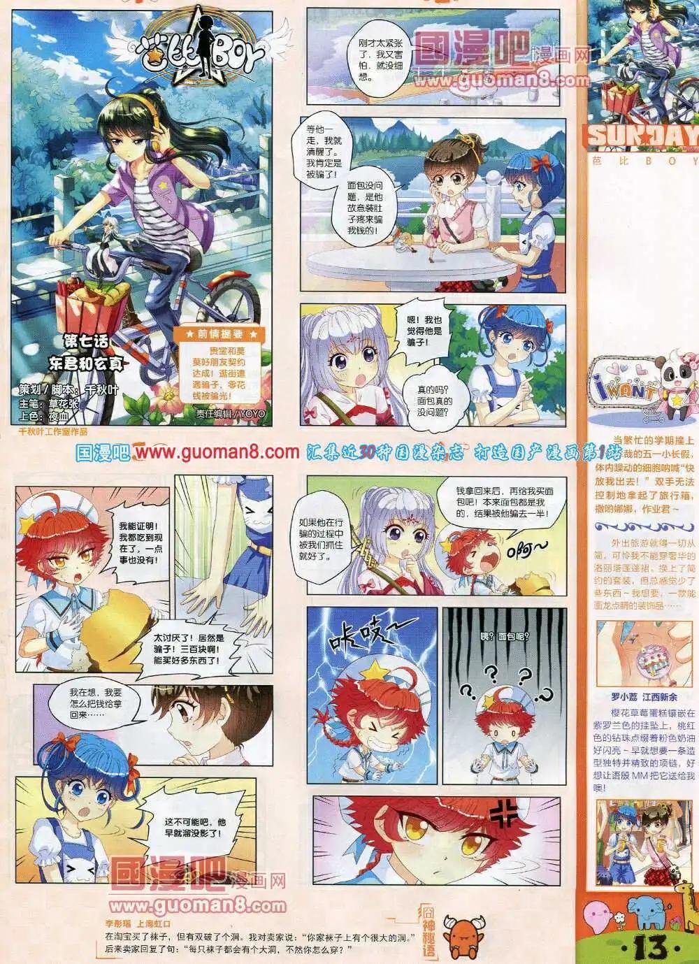 第78期 全本