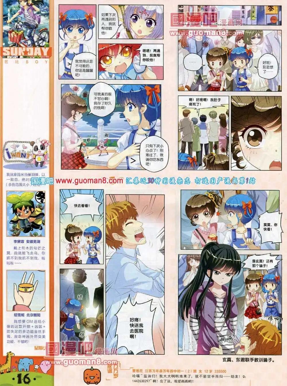 第78期 全本