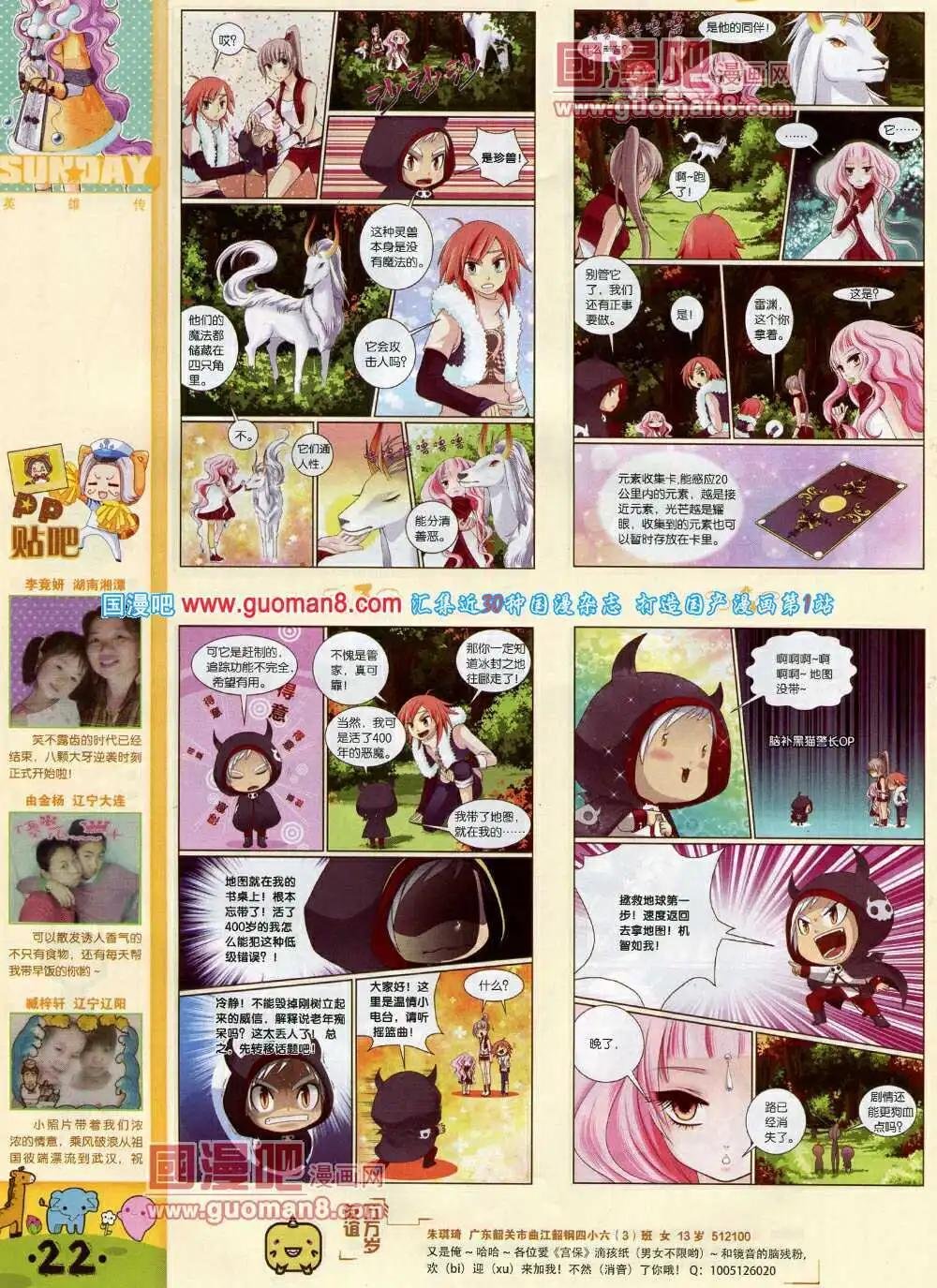 第78期 全本