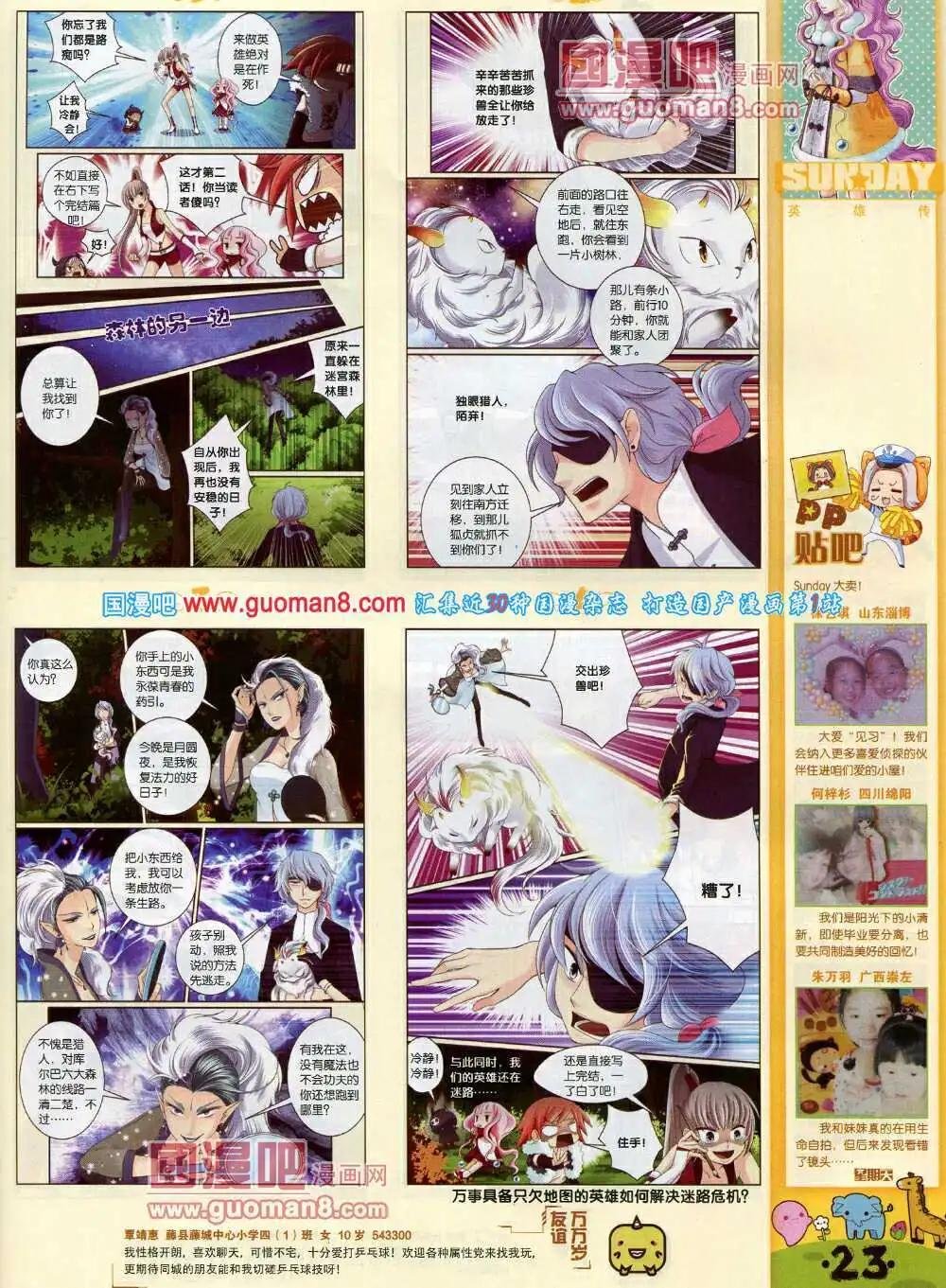 第78期 全本