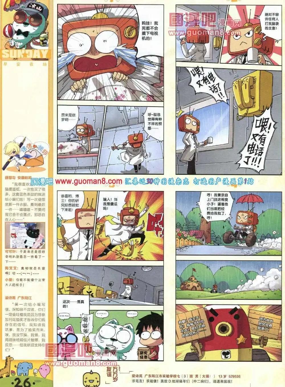 第78期 全本