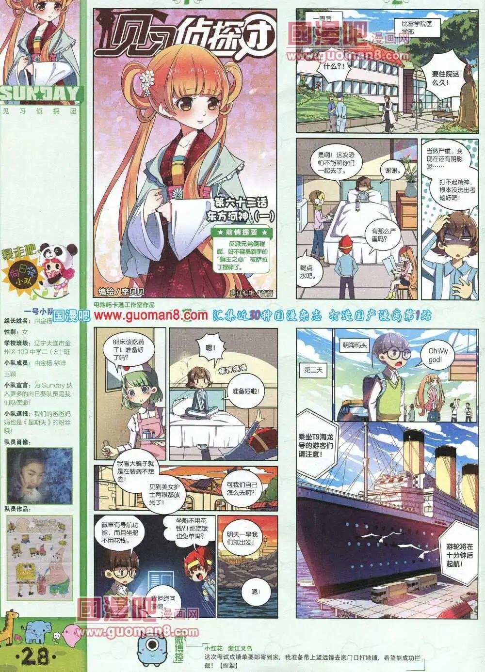 第78期 全本
