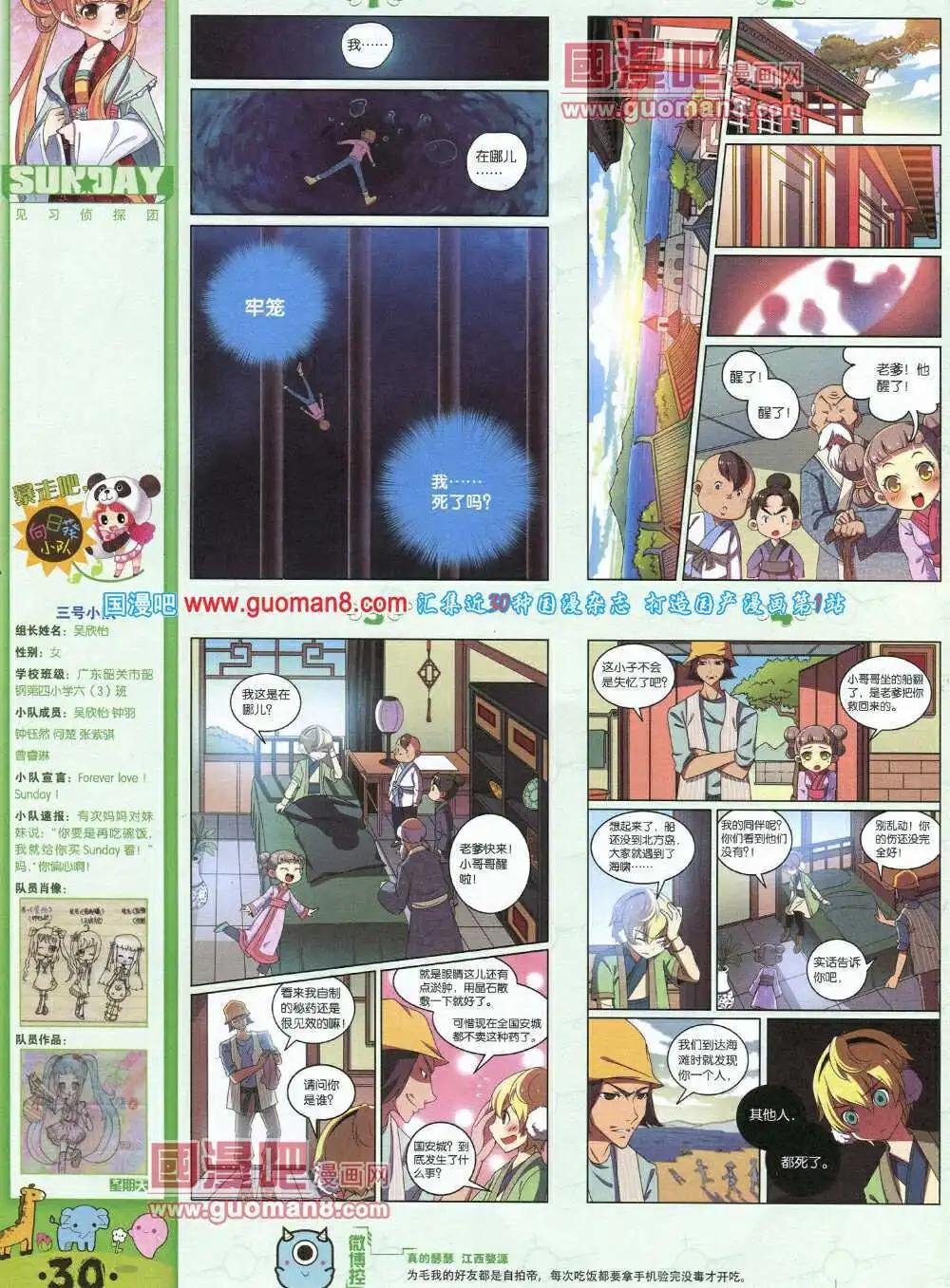 第78期 全本