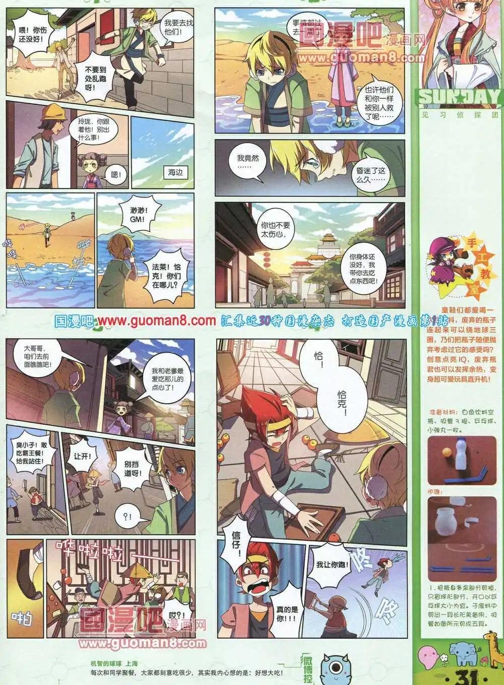 第78期 全本