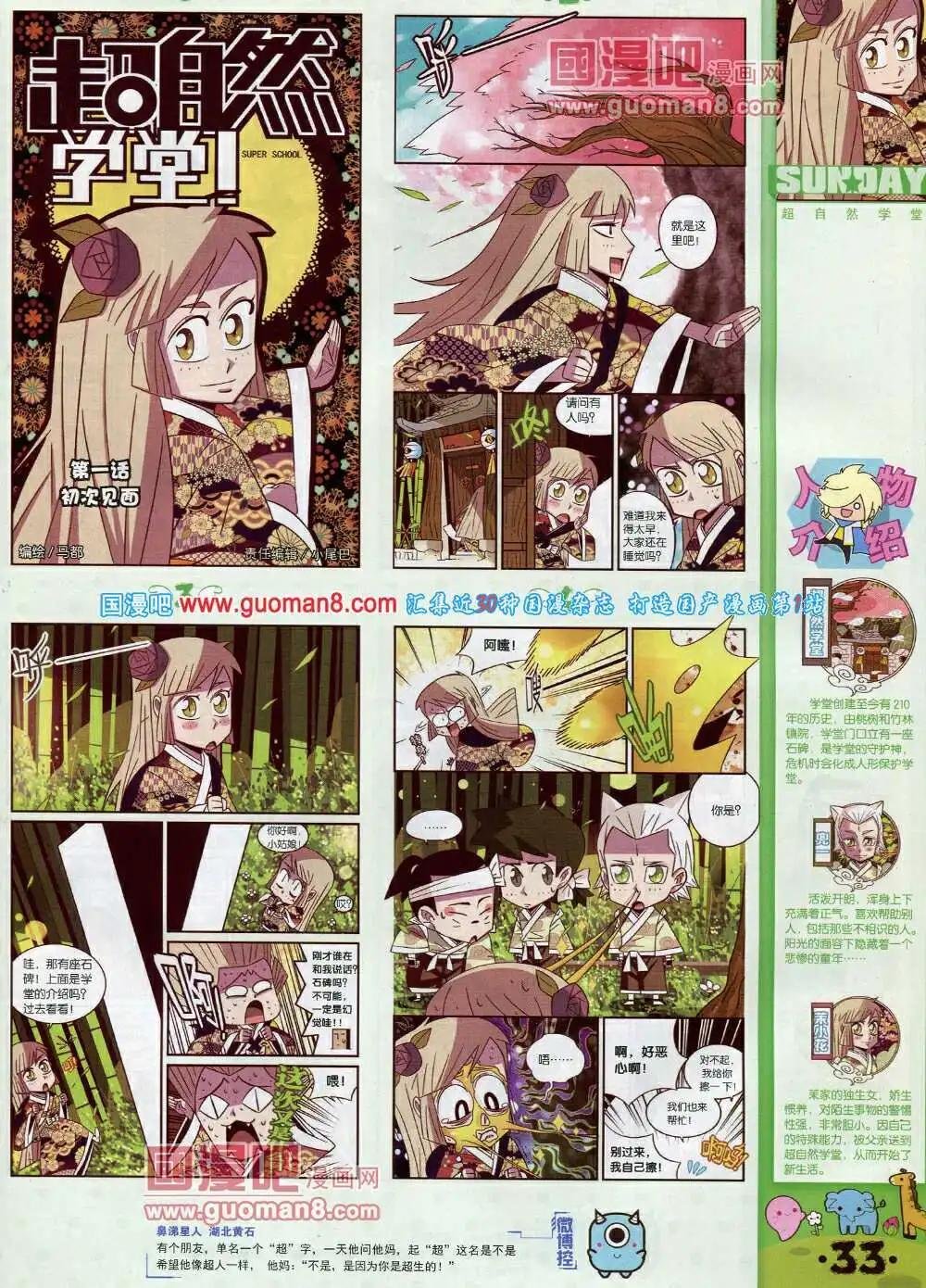 第78期 全本