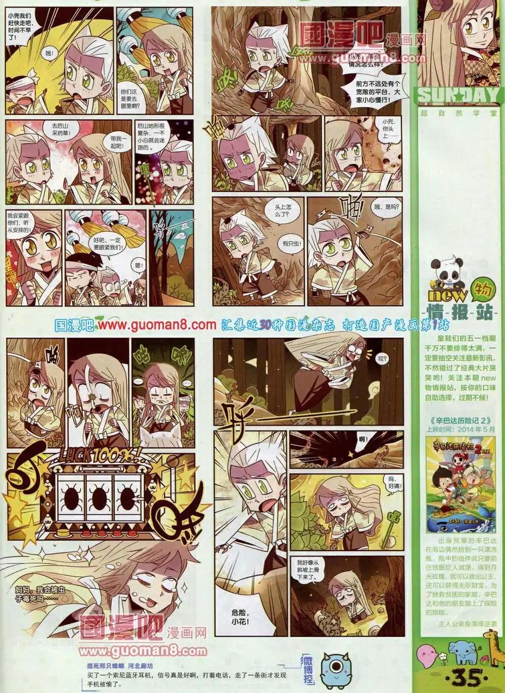第78期 全本