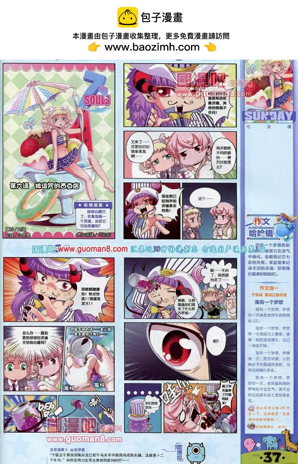 第78期 全本