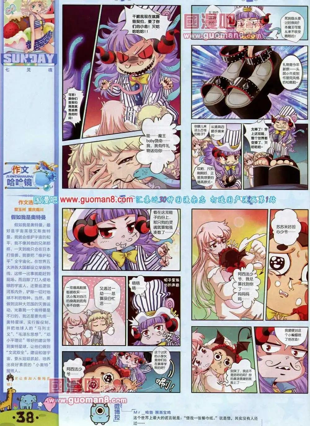 第78期 全本