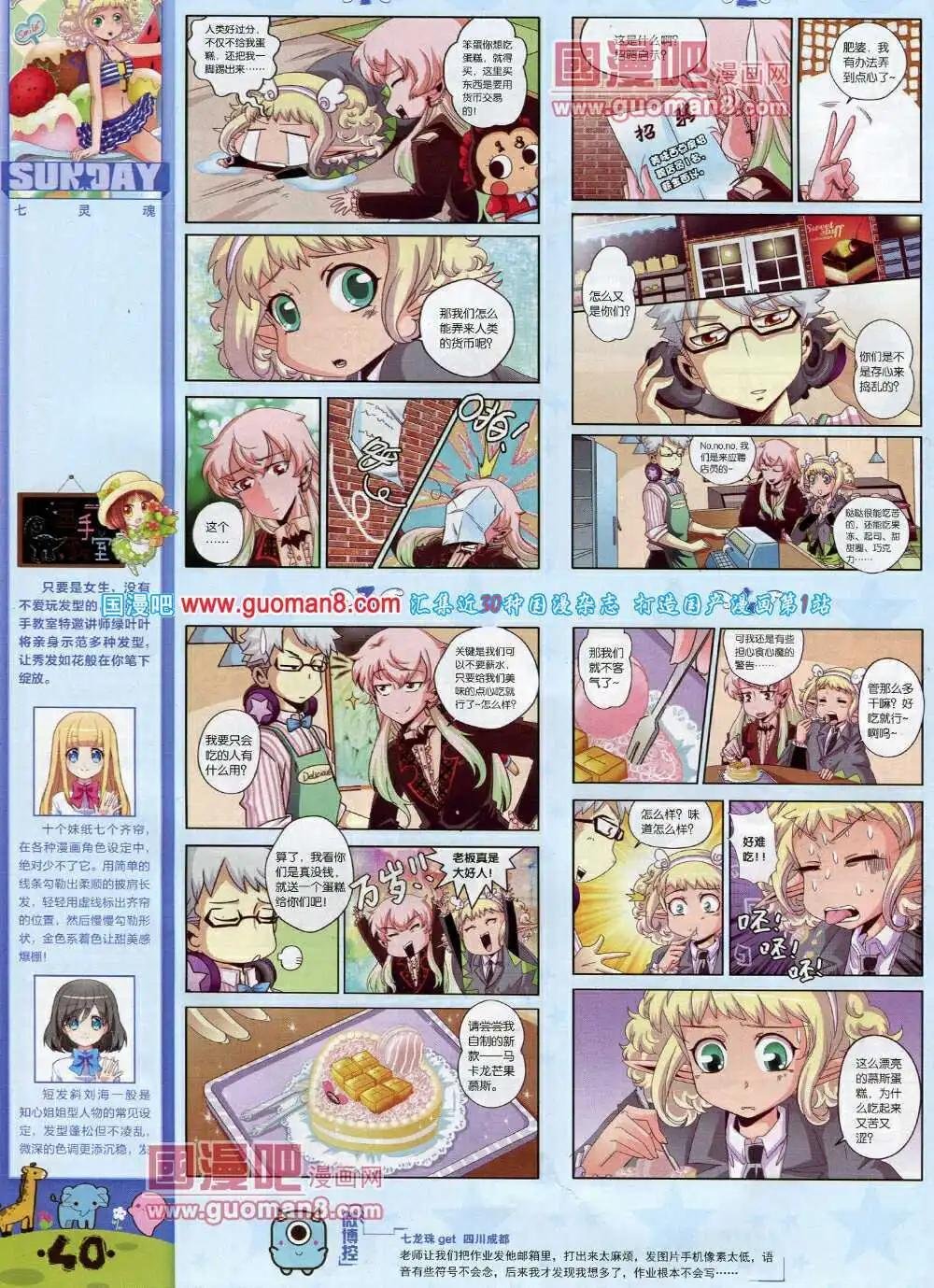 第78期 全本