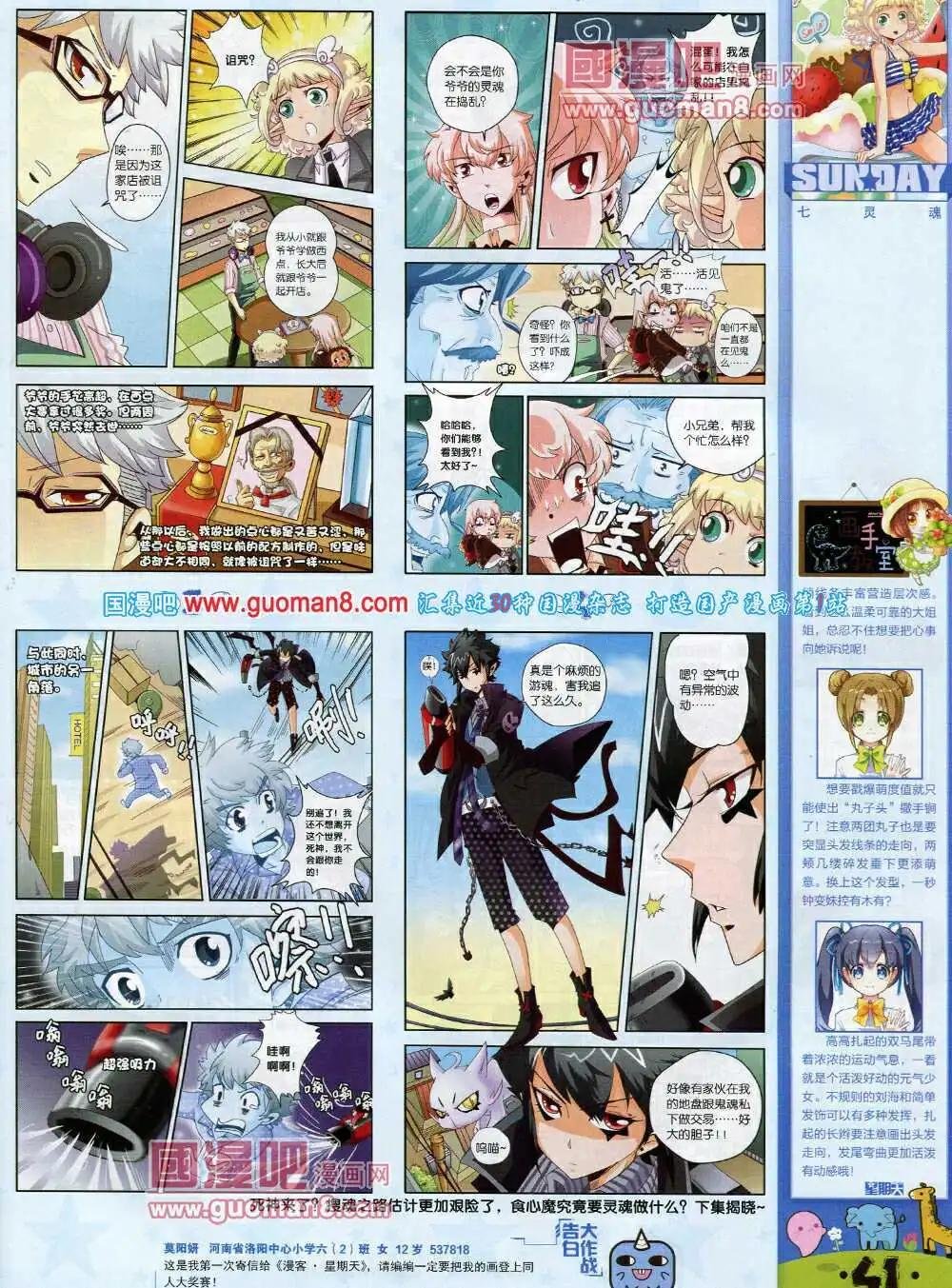 第78期 全本